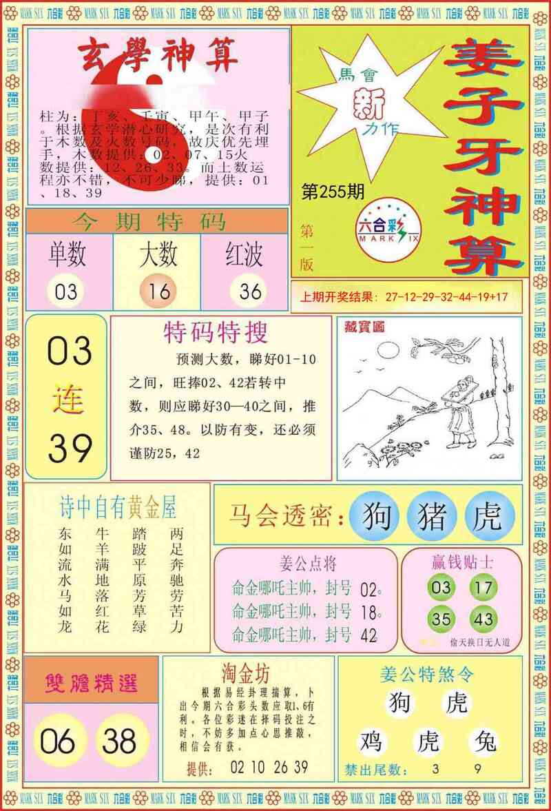 更新中